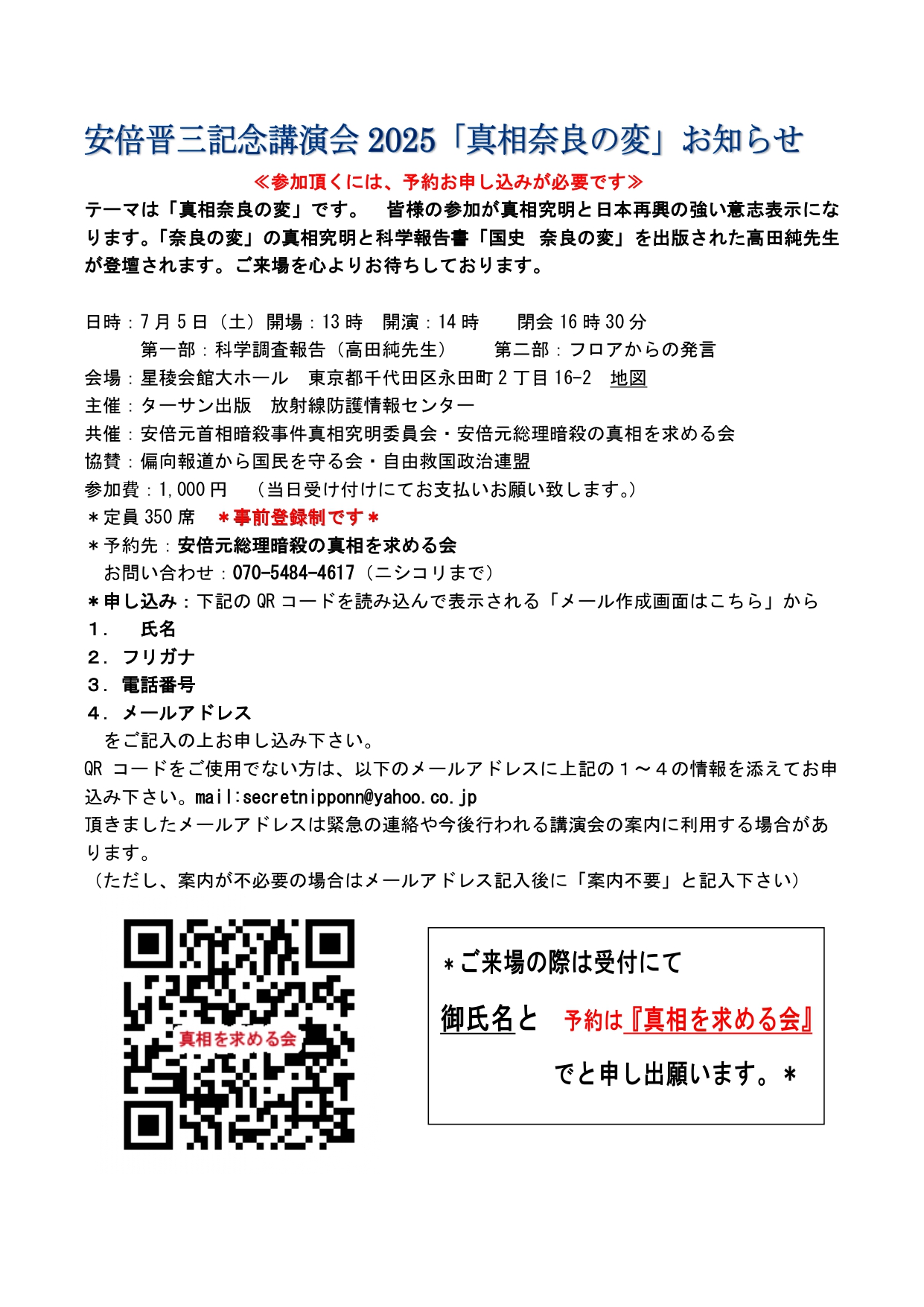チラシ2
