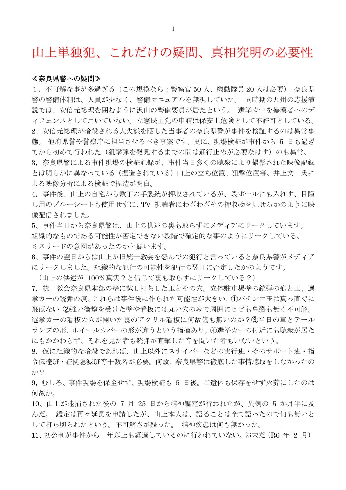 疑惑